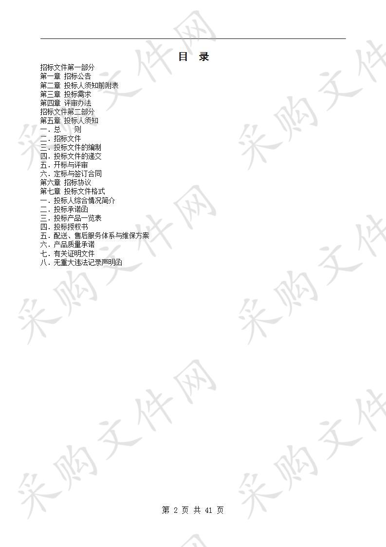 “徽采商城˙涡阳”电子化采购平台本地供应商征集目录补充项目