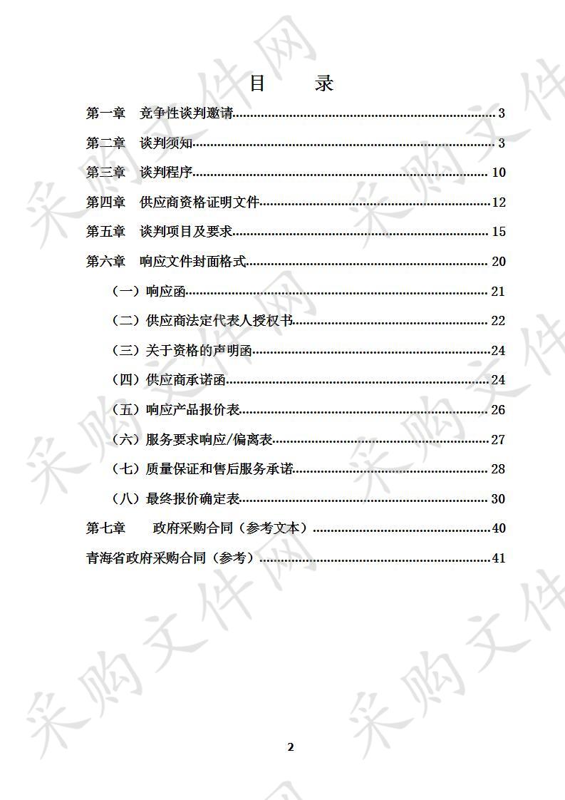 2018年农作物病虫害监测与防治、2018年小麦病虫害防治和2018年配方肥推广三项目农资采购项目