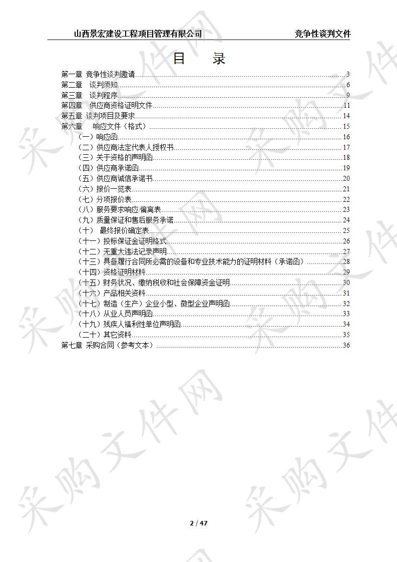 采购便携式彩色多普勒超声机