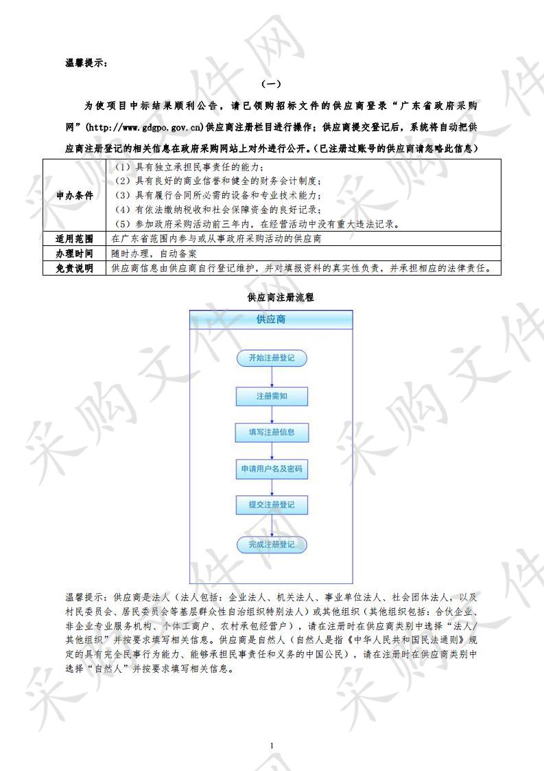 学生处2020级新生宿舍更换家具及原湛教13号楼学生宿舍家具采购项目