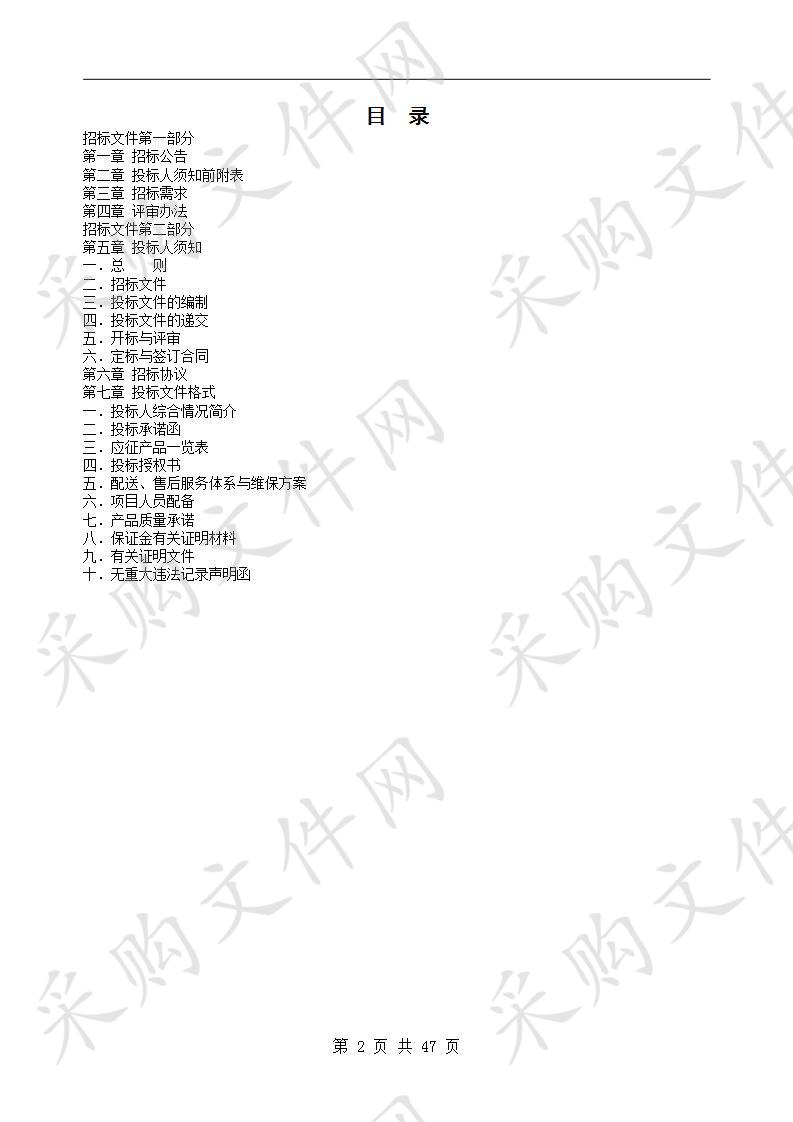 “徽采商城˙涡阳”电子化采购平台本地供应商征集（第四批）项目