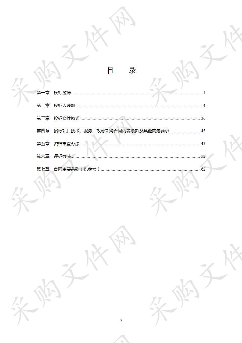 都江堰市卫生健康局第三人民医院DR采购项目JY320190080-1-2