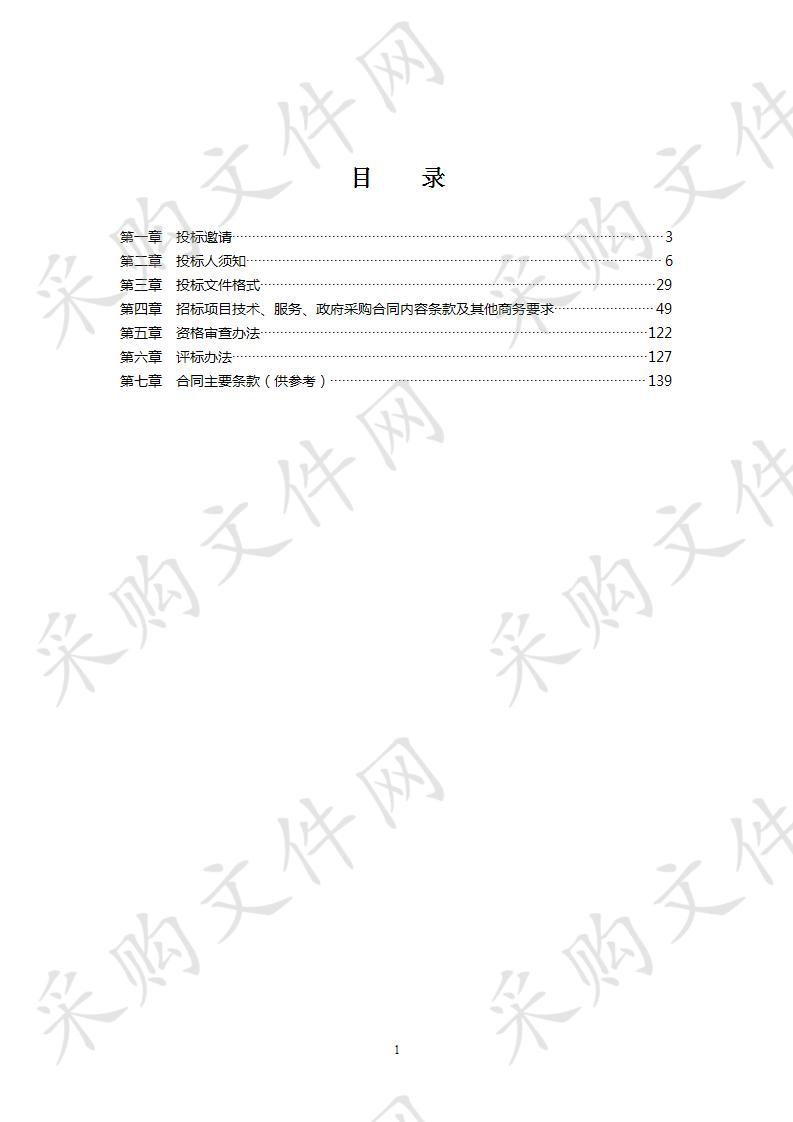 都江堰市综合行政执法局第四轮城市市政道路社会化管护采购项目JY320190117