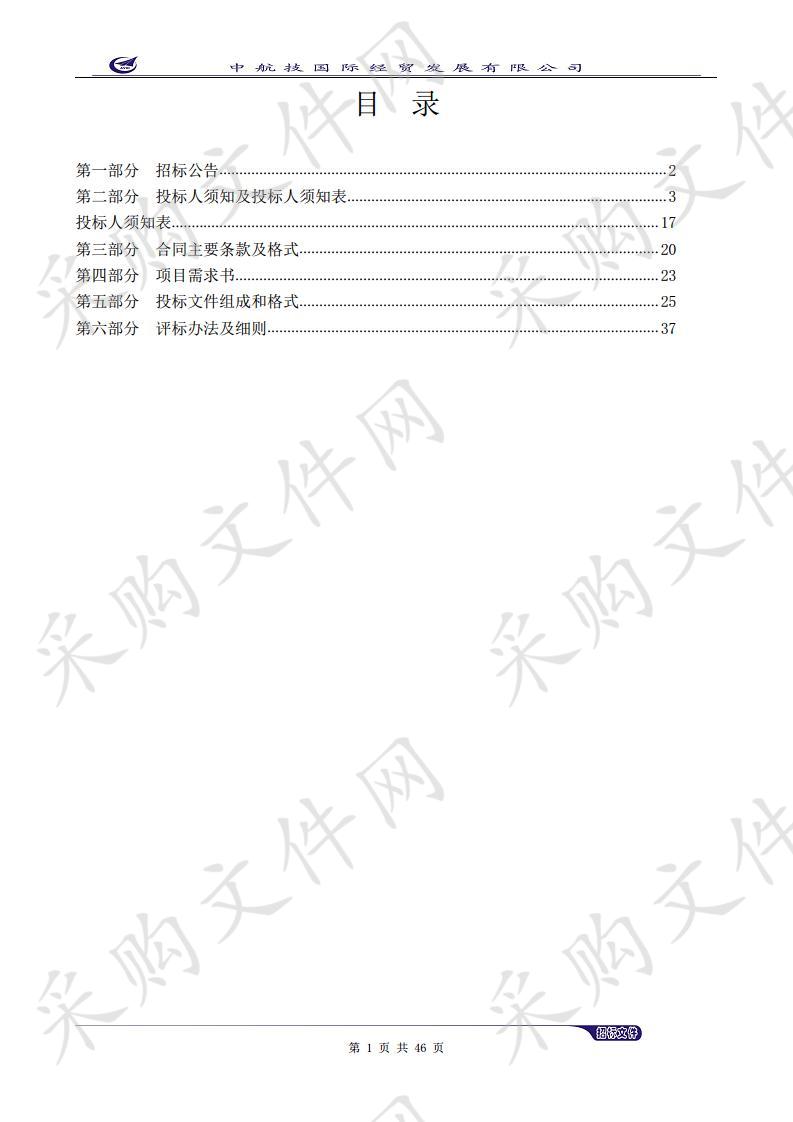 宁夏图书馆2020年度图书采购项目