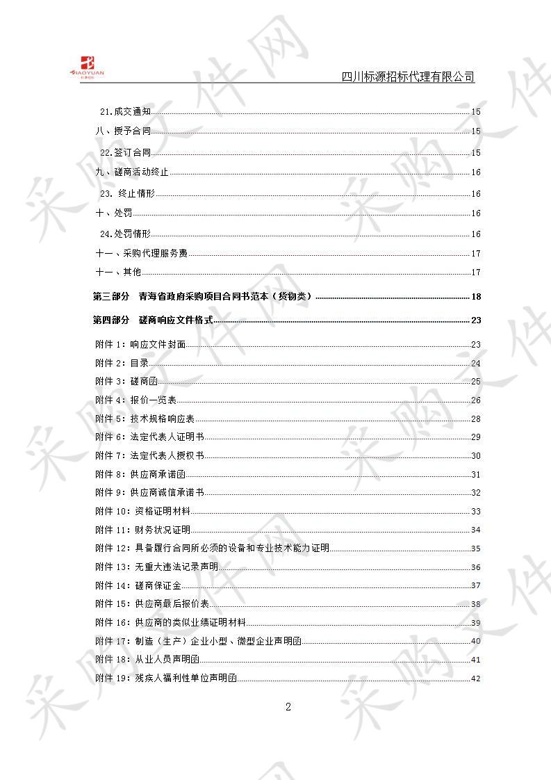 海西州中级人民法院办公楼道法院文化长廊项目