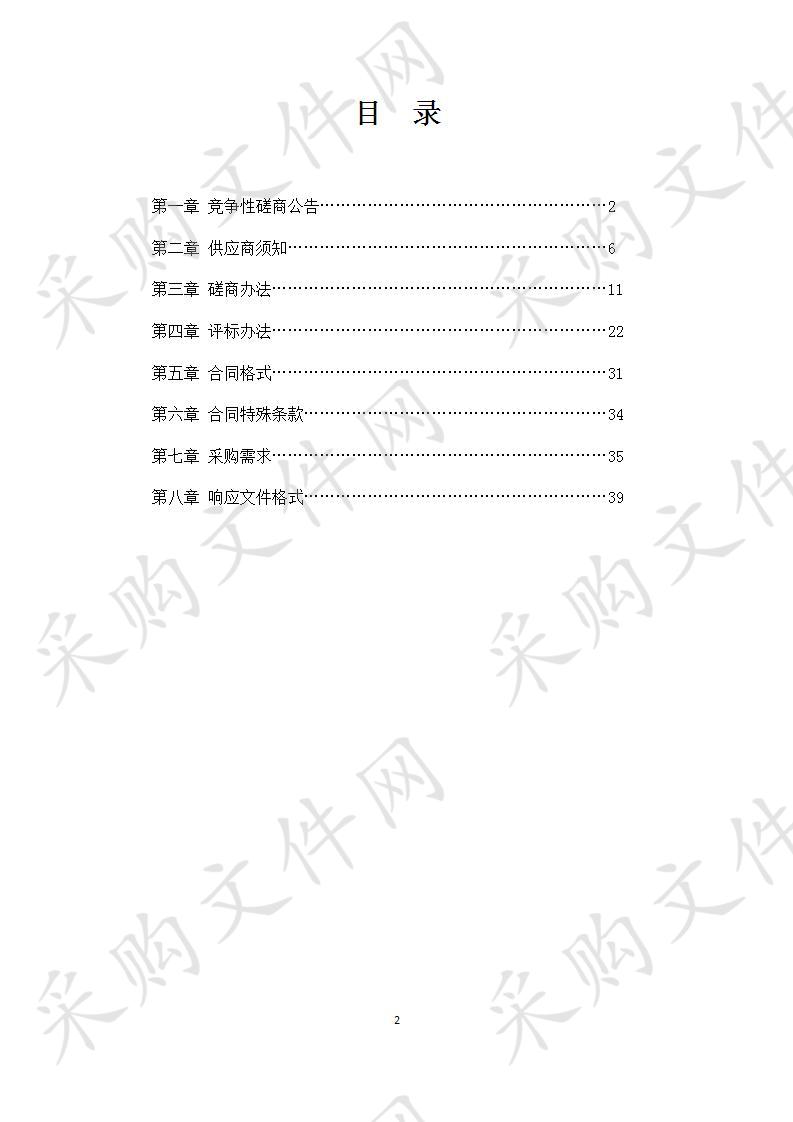 临泉县食品质量安全监督抽检采购项目