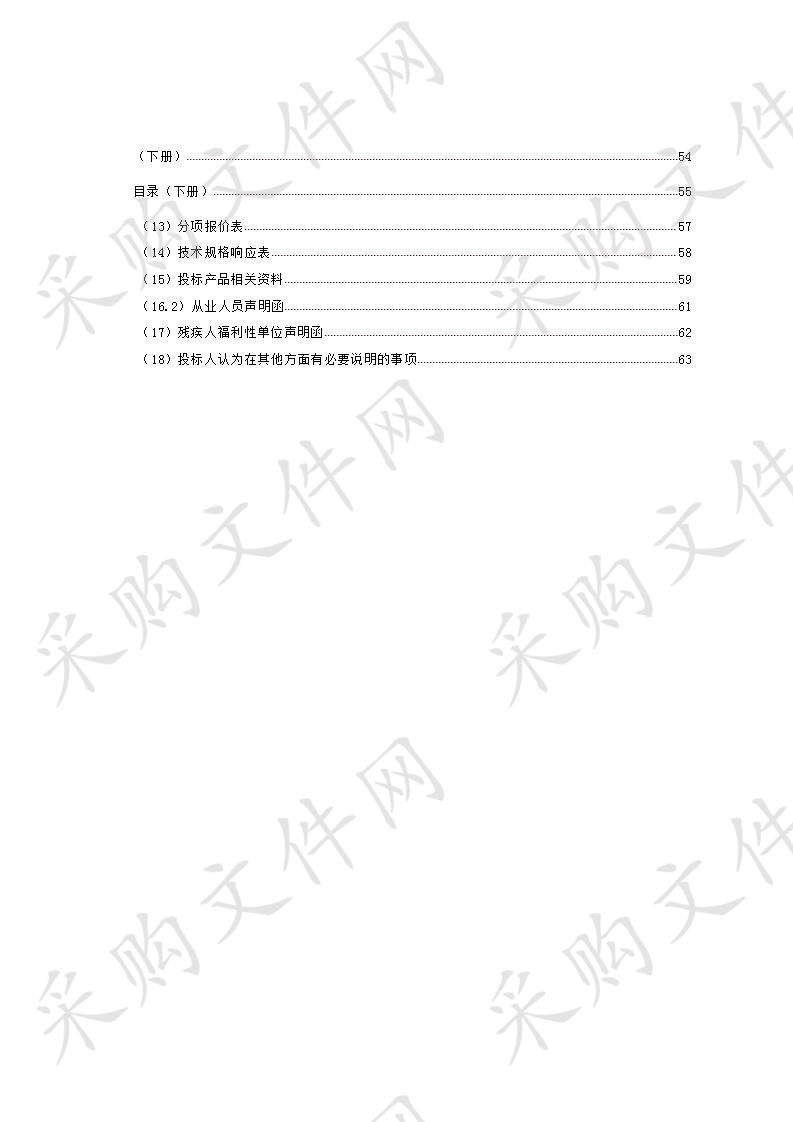 德令哈市高标准有机枸杞示范基地建设项目