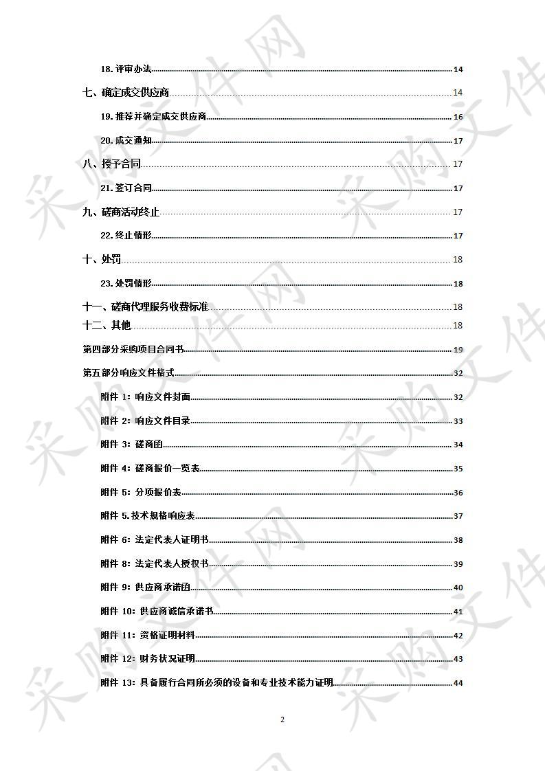 购置无创呼吸机