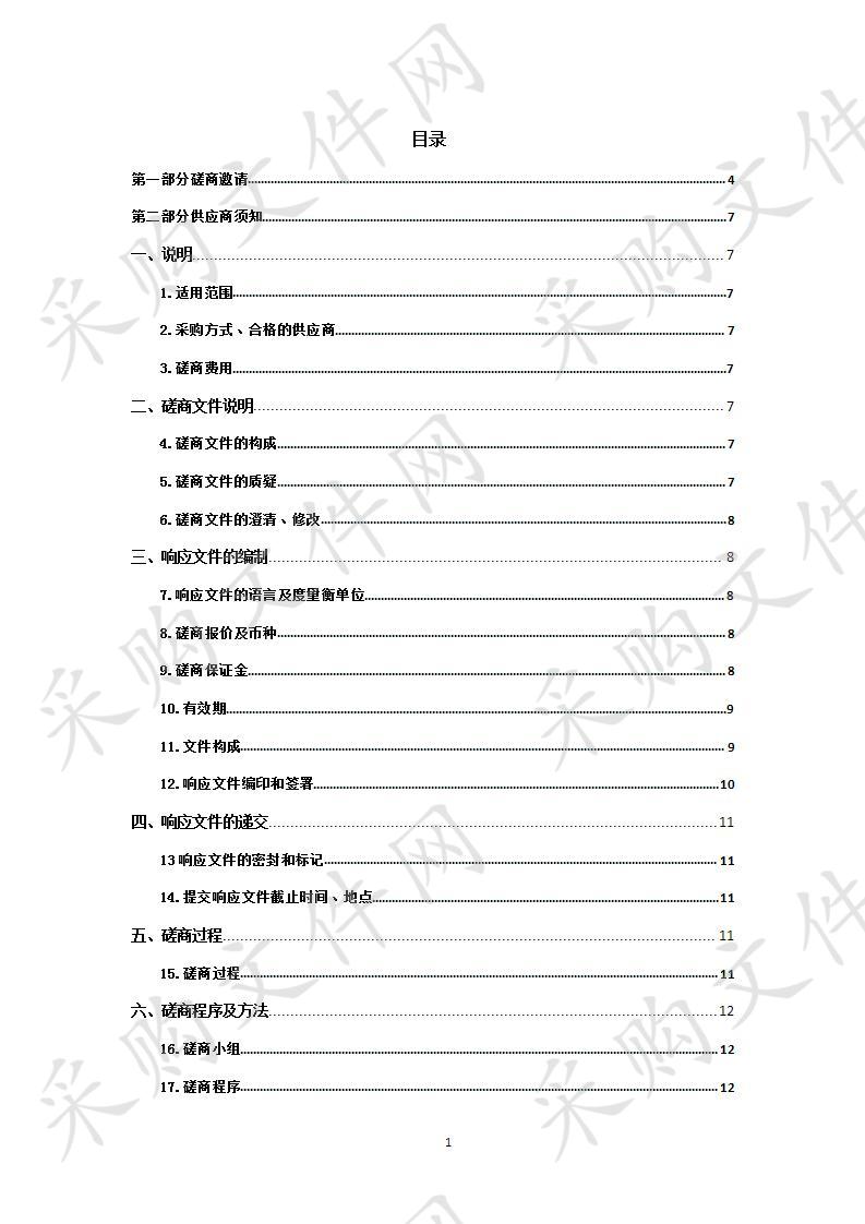 购置无创呼吸机