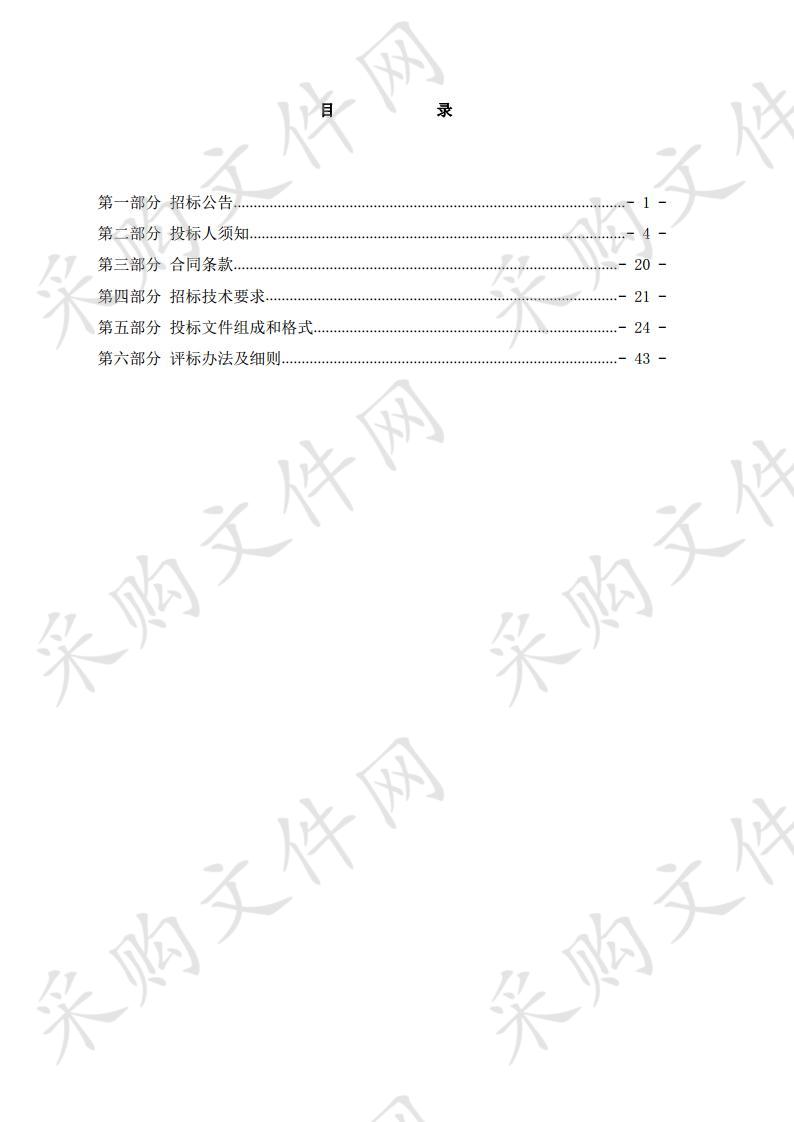 新成立基层单位办公设备购置项目