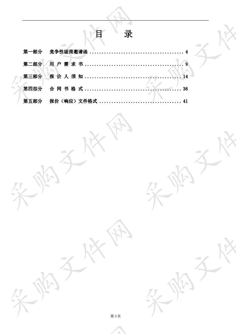 中山市中医院悦来门诊血透中心改造工程