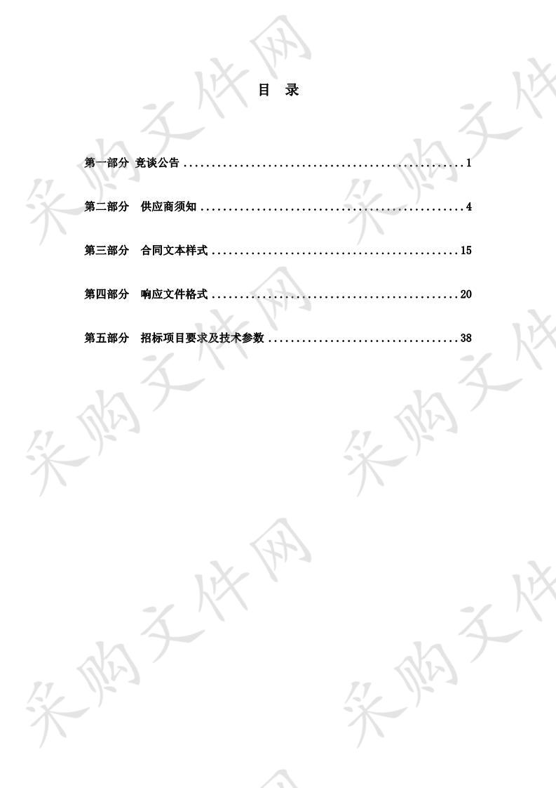 2019年抗灾保畜颗粒饲料及运费项目二包