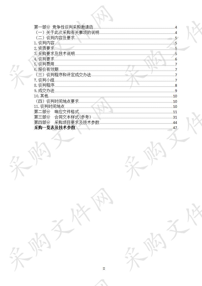 2019年都兰县校园绿化建设项目