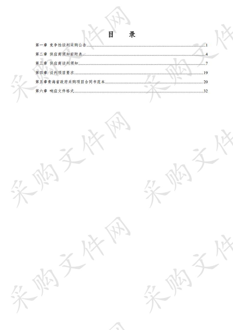 祁连县八宝镇黄藏寺村奶牛购置项目