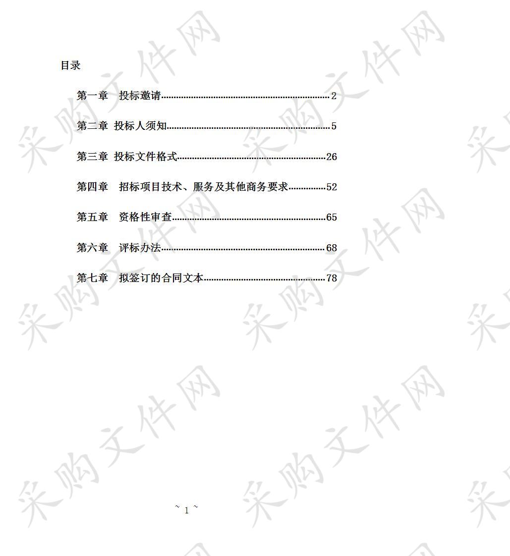 大邑县教育局2020年度阳光食堂监管平台服务政府采购项目