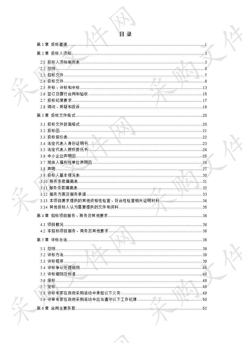 成都市龙泉驿区经济和信息化局工业企业项目运行情况审计服务采购项目