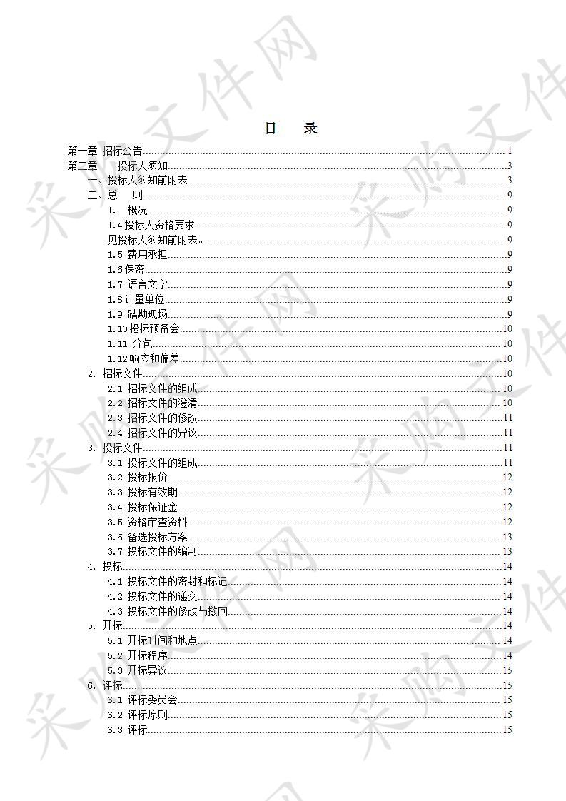 都兰县枸杞产业园总体规划设计、控制性详细规划设计