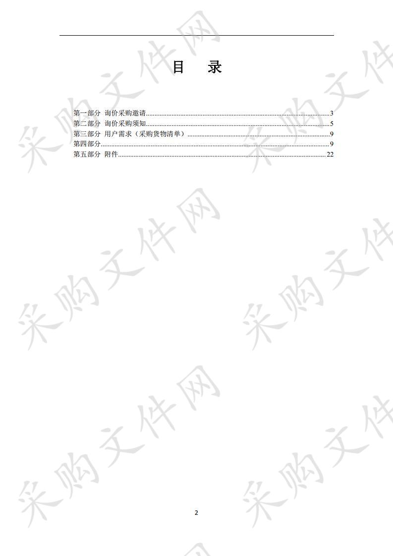 都兰县人民医院印制卫生宣传手册项目