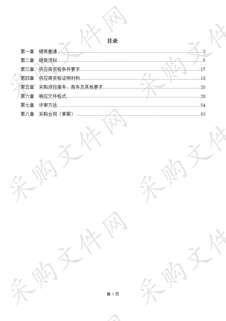 成都市温江区生活废弃物压缩转运站保安、保洁及绿化养护外包服务项目