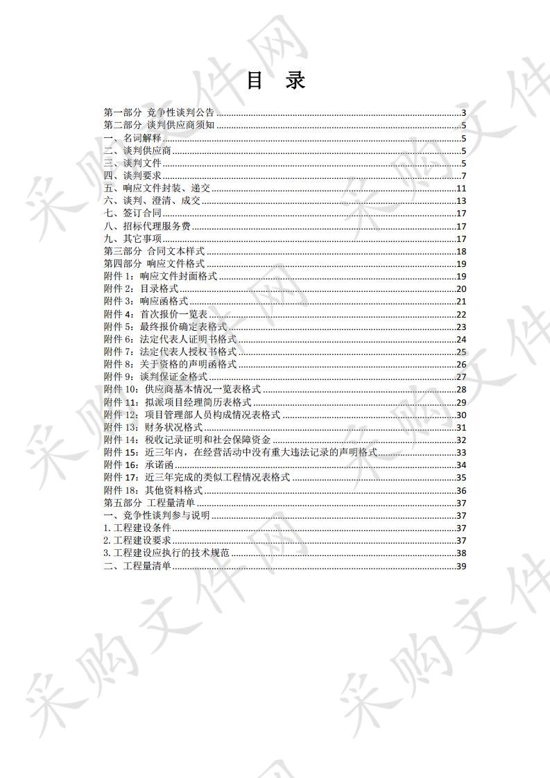 玉树州博物馆全面修缮提升改动项目