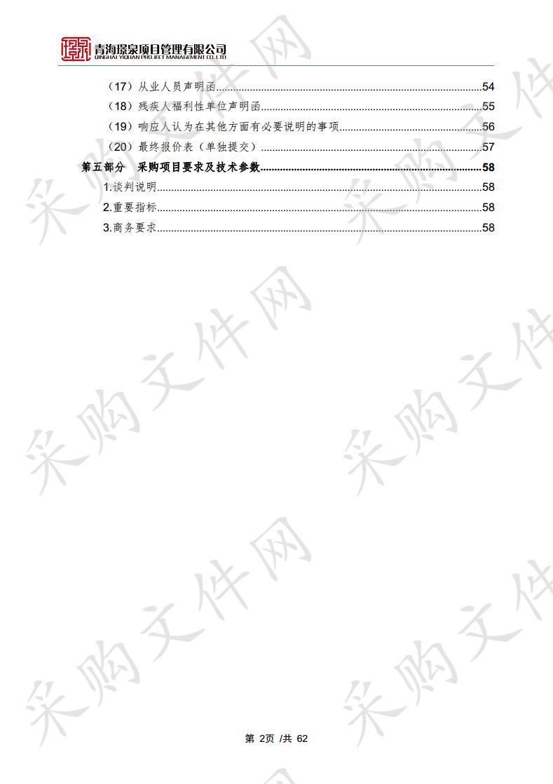 购置前麦村党员活动室办公桌椅设备