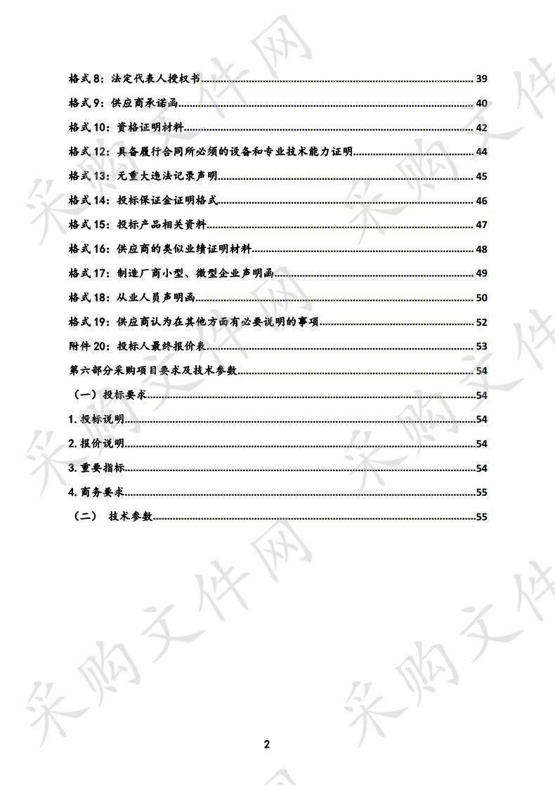 2018年乌兰县都兰河灌区高标准农田建设（增量）项目科技措施