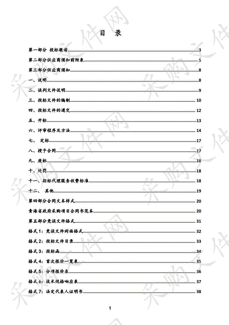 2018年乌兰县都兰河灌区高标准农田建设（增量）项目科技措施