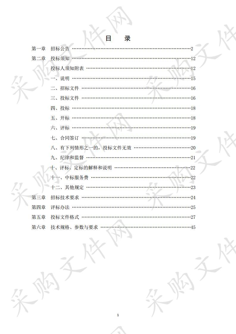 西吉县2020年电子商务进农村（社区）综合示范项目完善提升采购项目