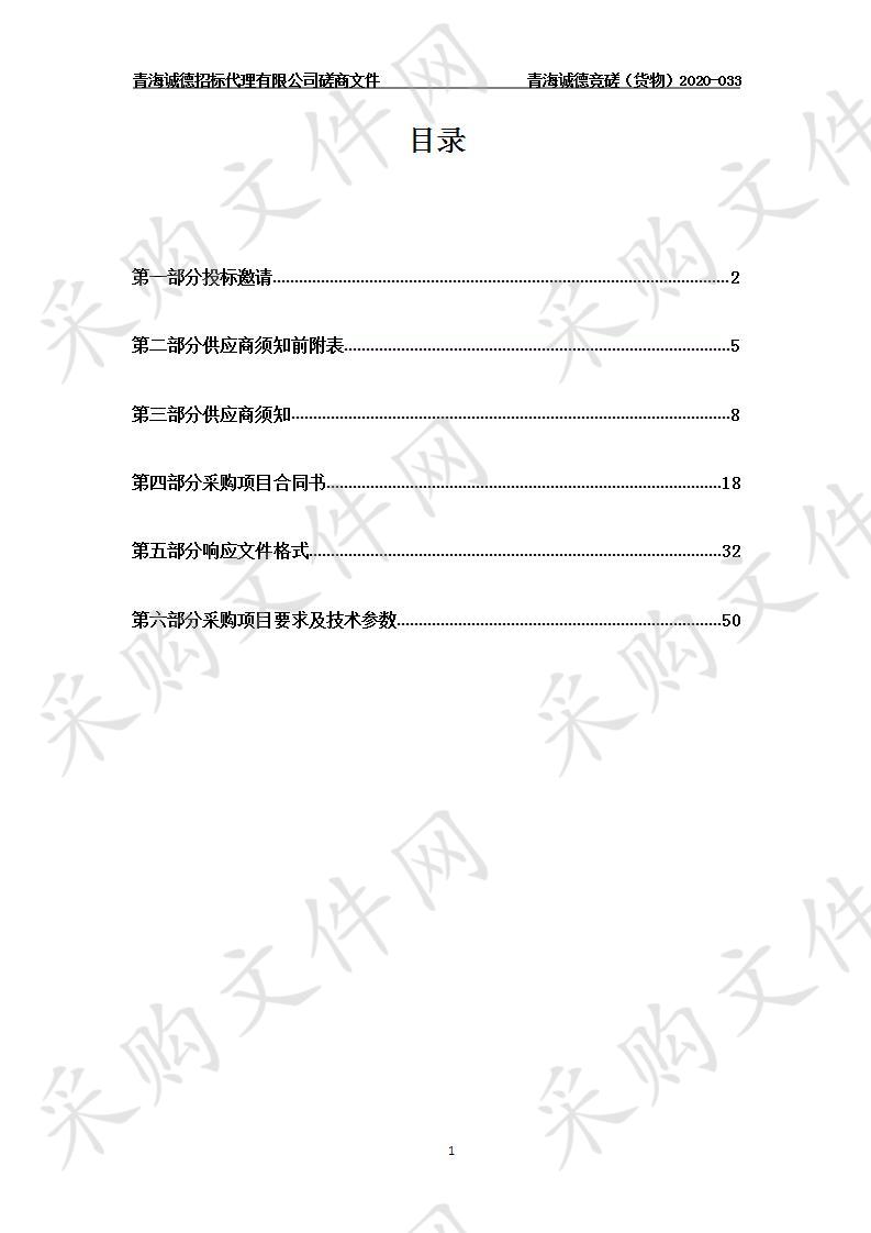 青海师范大学“2020年国家级物理实验教学示范中心实验室建设项目（第二次）”