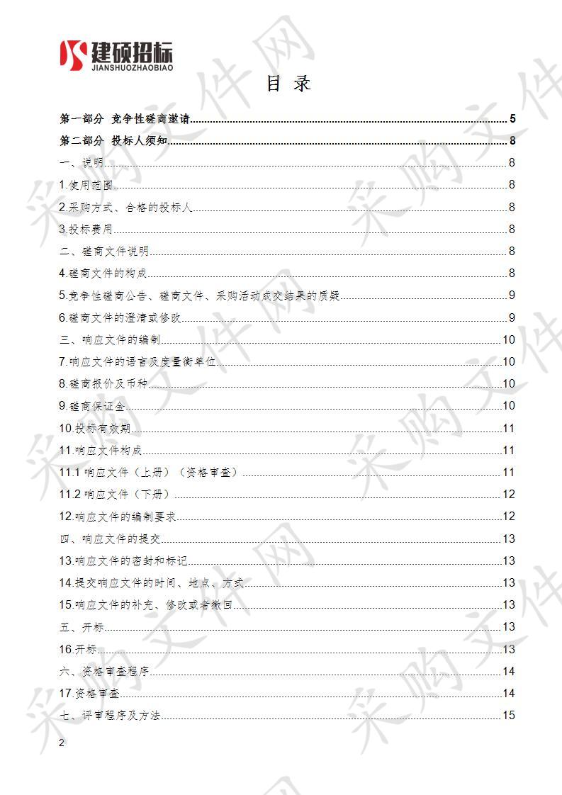 大柴旦行委“十四五”新能源开发规划报告