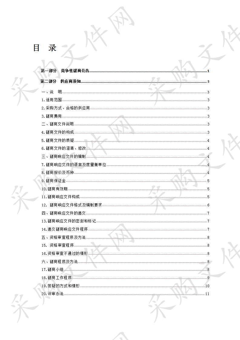 2019年州级支农资金有机肥集散中心补助建设设备的采购项目