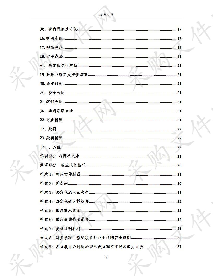 刚察县2020年城乡劳动力职业技能培训项目