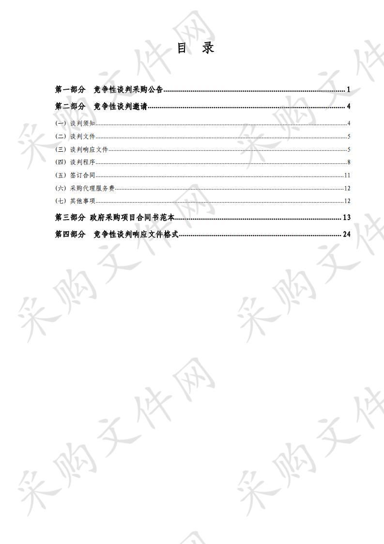 城东区2019年第二批中央财政林业改革发展资金森林质量精准提升项目及森林抚育项目