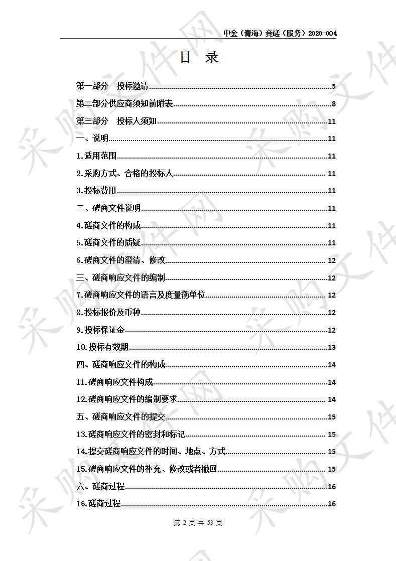 2020年城乡农牧民短期技能培训项目