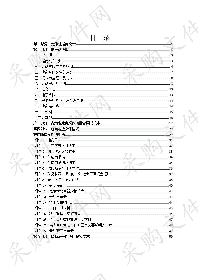 更新升级班班通基础设施的采购项目