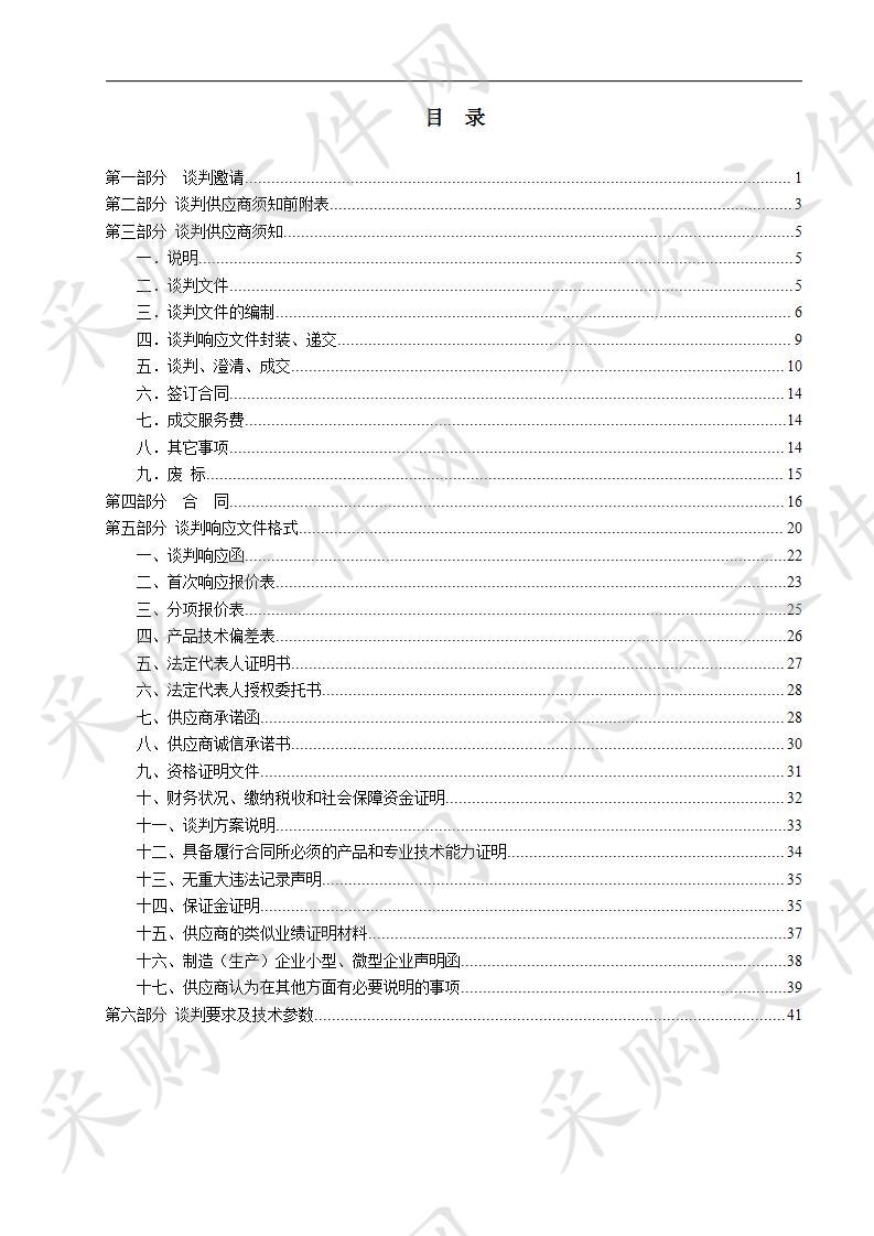 青稞产业发展三年行动计划—海北州青稞种子基地建设项目