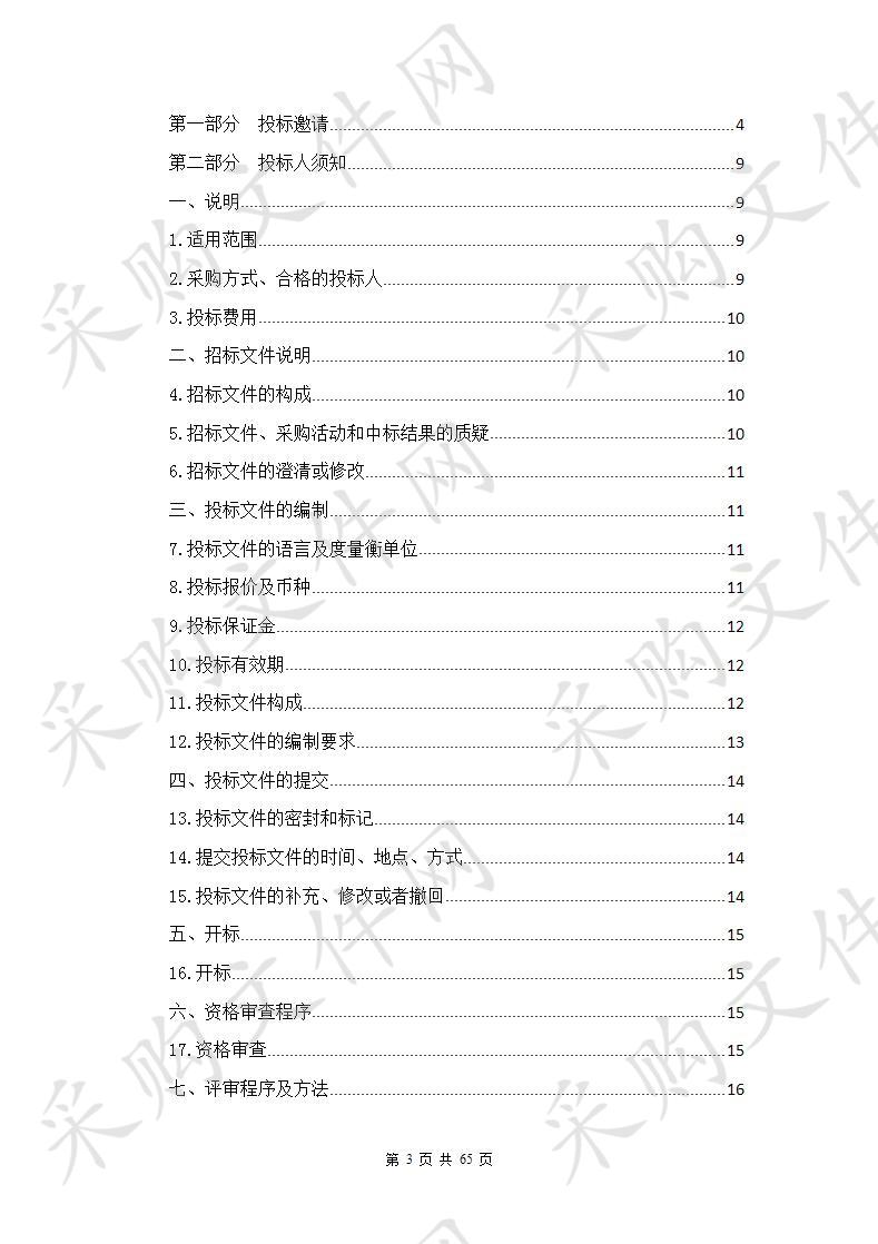 西宁经济技术开发区东川工业园区城市管理局垃圾桶架