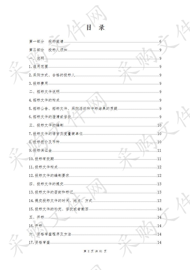 祁连县政府采购精准扶贫农畜产品销售中心项目