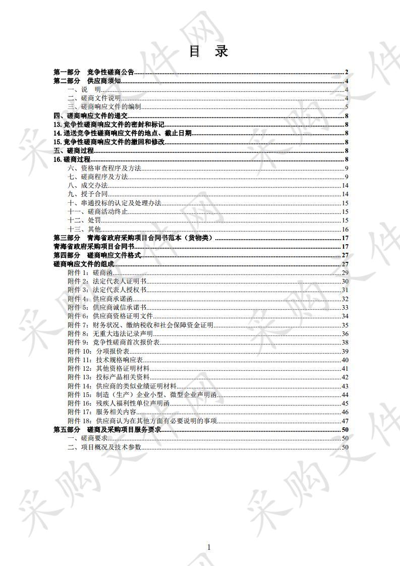 刚察县社区老年日间照料中心建设项目