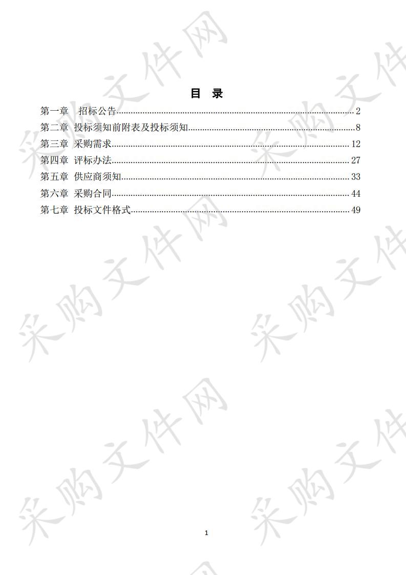 淮南市山南新区消防救援大队队伍智能化管理系统采购项目