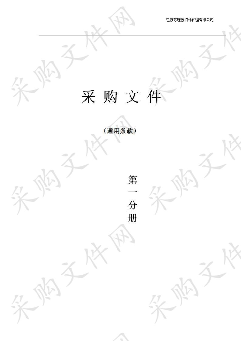 江苏省人力资源和社会保障一体化信息平台项目咨询监理和第三方软件测评（包1）