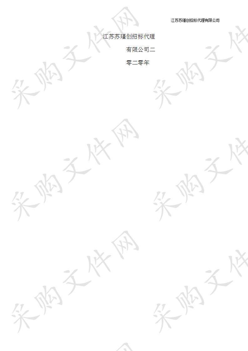 江苏省人力资源和社会保障一体化信息平台项目咨询监理和第三方软件测评（包1）