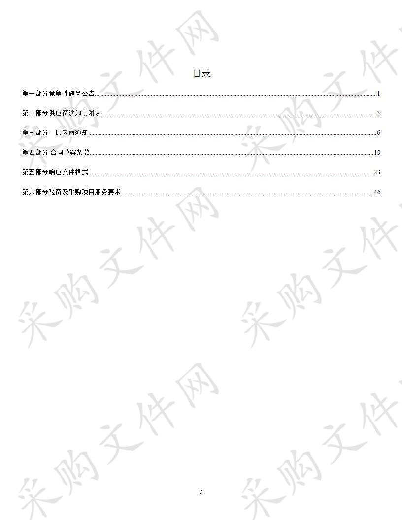 青海省花石峡公路段雇佣劳务人员、车辆项目