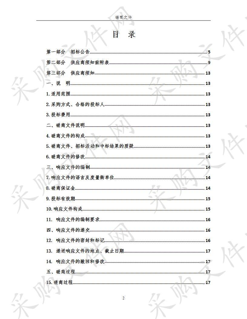 刚察县2020年城乡劳动力职业技能培训项目