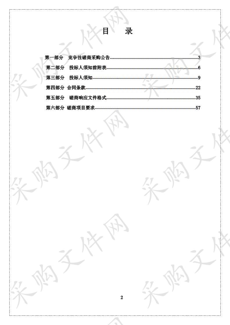 西海镇人民政府关于购置压缩式垃圾收集车辆的采购