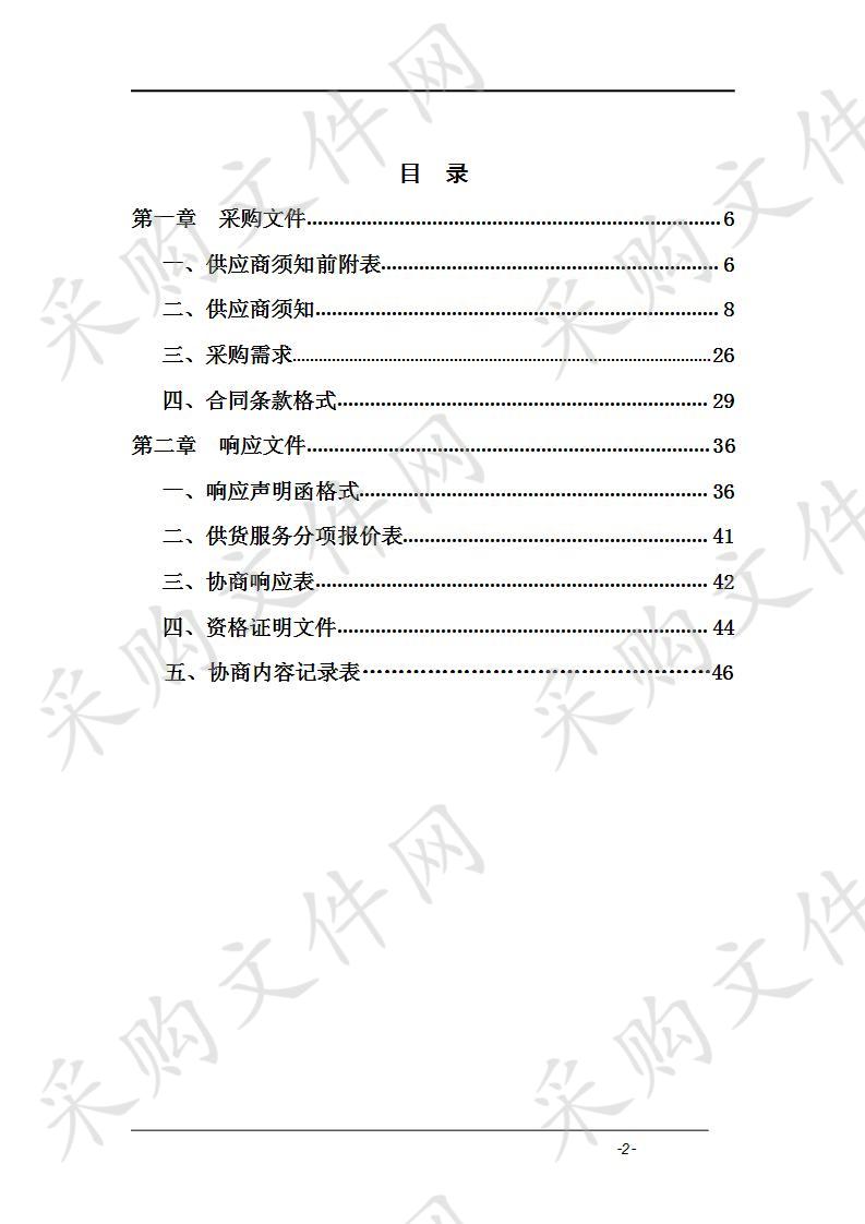 安徽省宁国市退役军人事务局2019年度退役士兵技能培训采购项目