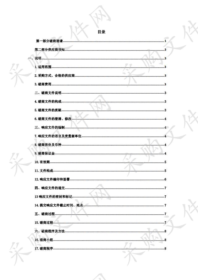 青海师范大学大学体育综合改革项目