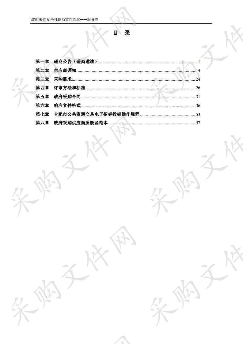 防范非法集资和扫黑除恶宣传活动项目