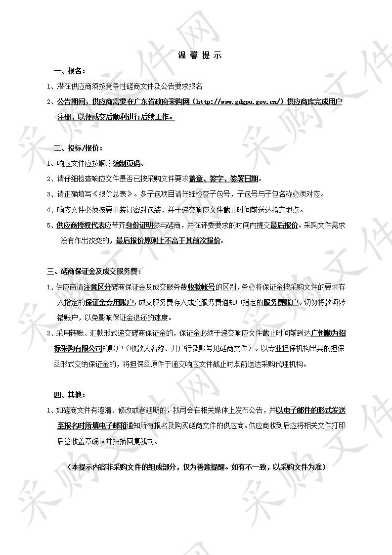 省农业农村宣传推介及活动省级工作经费