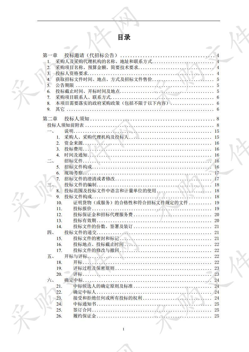 官方微信建设管理项目